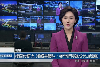 绿茵传薪火 湘超常德队：老带新铸就成长加速度