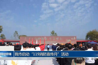 常德市启动