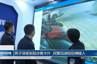 男子深夜张贴涉黄卡片 民警迅速锁定嫌疑人