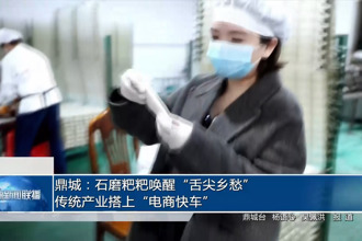 鼎城：石磨粑粑唤醒