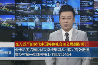 常德市巩固拓展脱贫攻坚成果同乡村振兴有效衔接暨乡村振兴实绩考核工作调度会召开