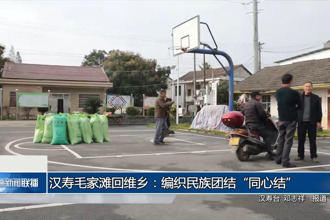汉寿毛家滩回维乡：编织民族团结