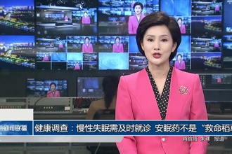 健康调查：慢性失眠需及时就诊 安眠药不是