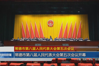 最火的网络彩票平台推荐第八届人民代表大会第五次会议(12月27日)