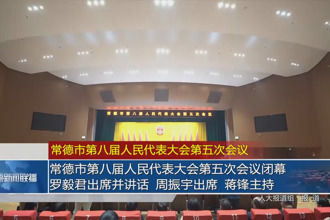 最火的网络彩票平台推荐第八届人民代表大会第五次会议(12月29日)