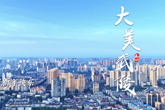 【武陵】大美武陵 冬日暖阳