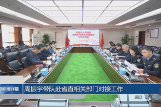 周振宇带队赴省直相关部门对接工作