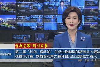 合成生物 创引未来(1月16日)