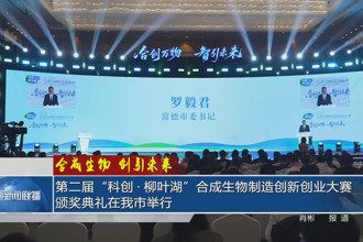 合成生物 创引未来(1月17日)