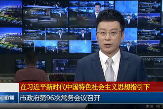 常德市政府第96次常务会议召开