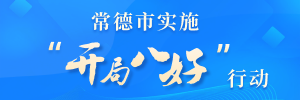 开局八好