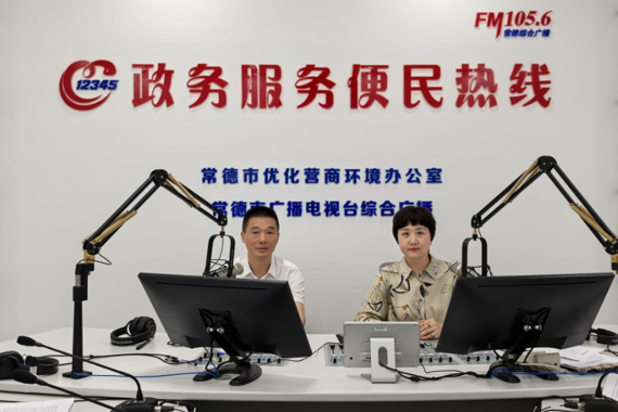 政务服务便民热线——常德市交通运输局