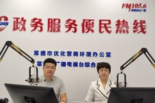 政务服务便民热线——汉寿县