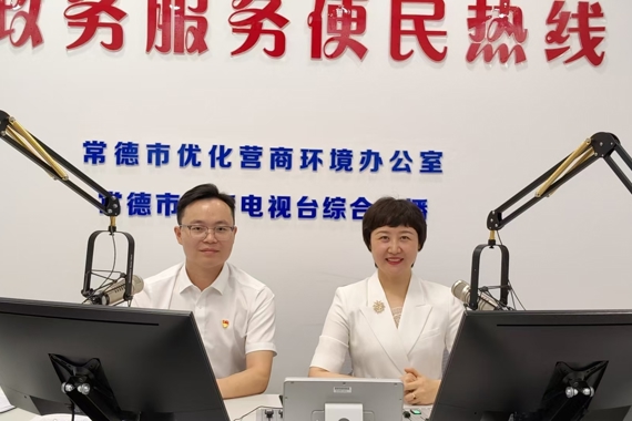 政务服务便民热线——桃源县