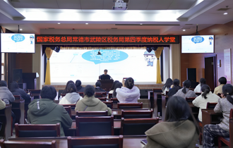 武陵税务：纳税人学堂精准破解办税难题