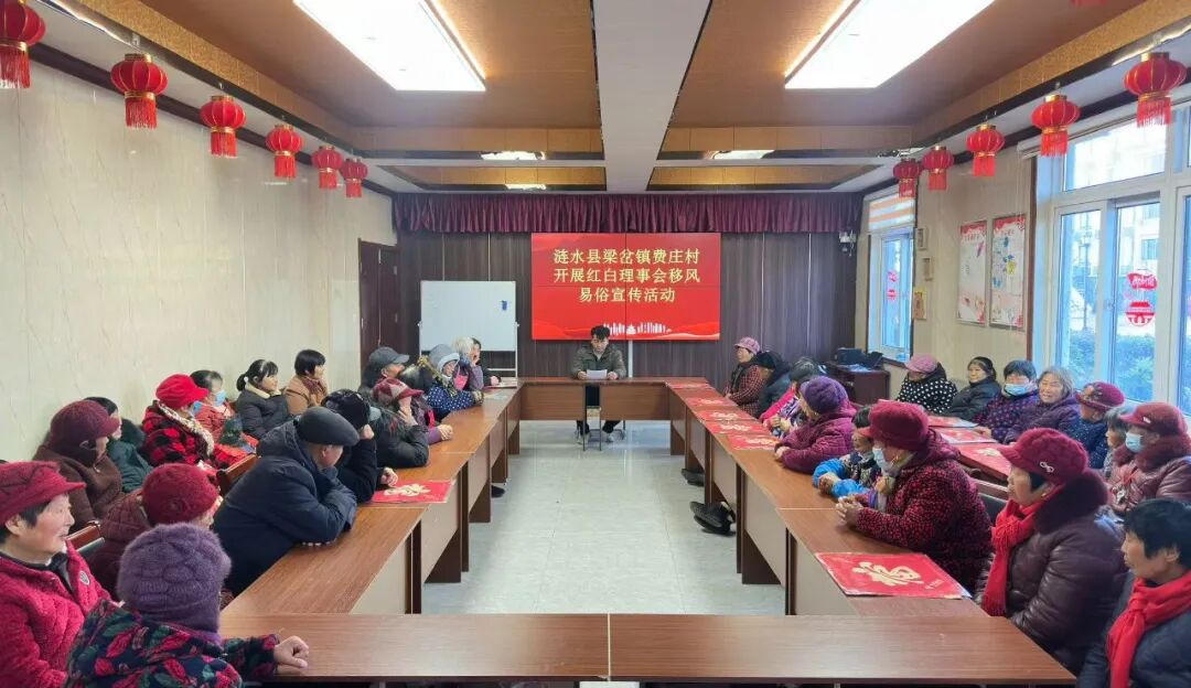 梁岔费庄红白理事会.jpg 十大彩票网赌平台