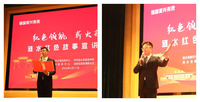 红色故事宣讲3.jpg 十大彩票网赌平台
