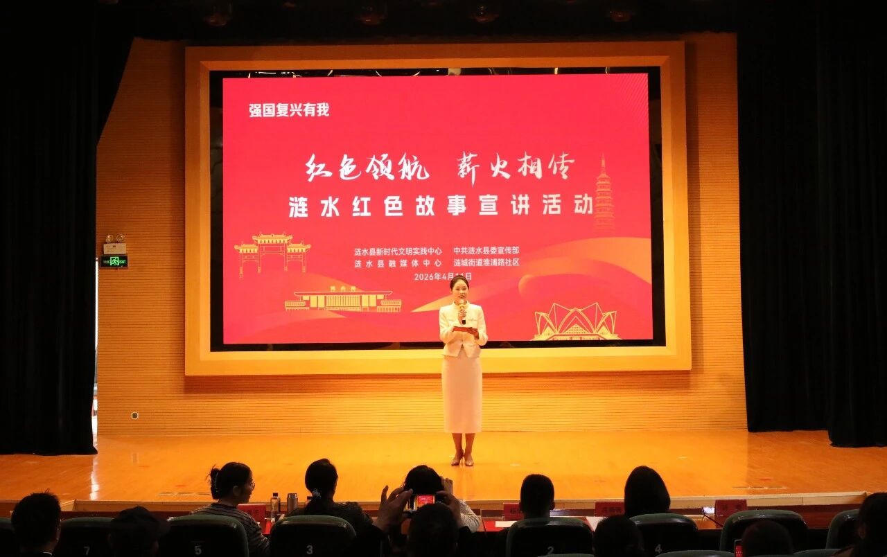 红色故事宣讲.jpg 十大彩票网赌平台
