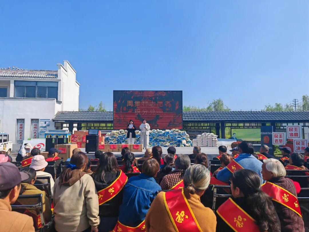 周集村积分兑换1.jpg 十大彩票网赌平台